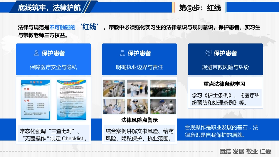 如何为新护士进行临床带教_第8页