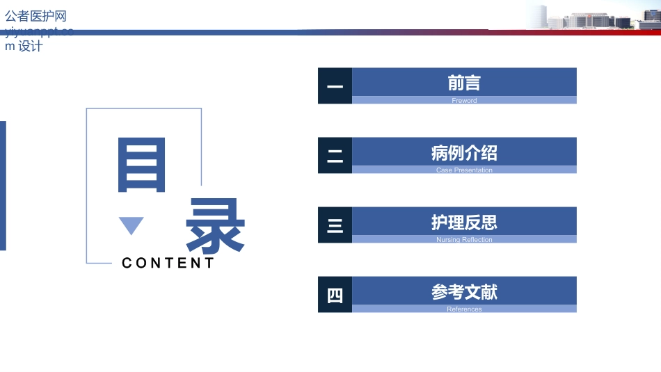 以护理为主导的NB患者个案管理_第2页