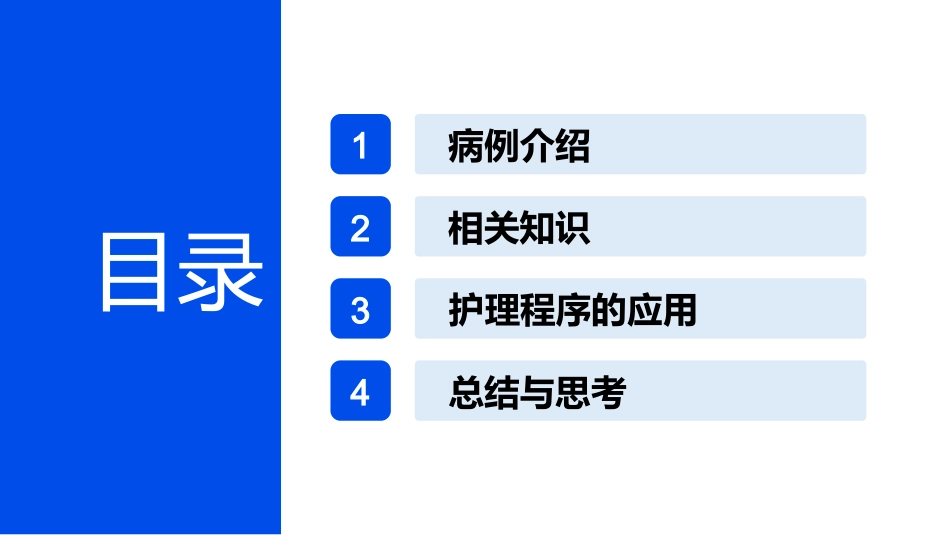 一例气管插管拔管失败患者的肺康复护理_第3页