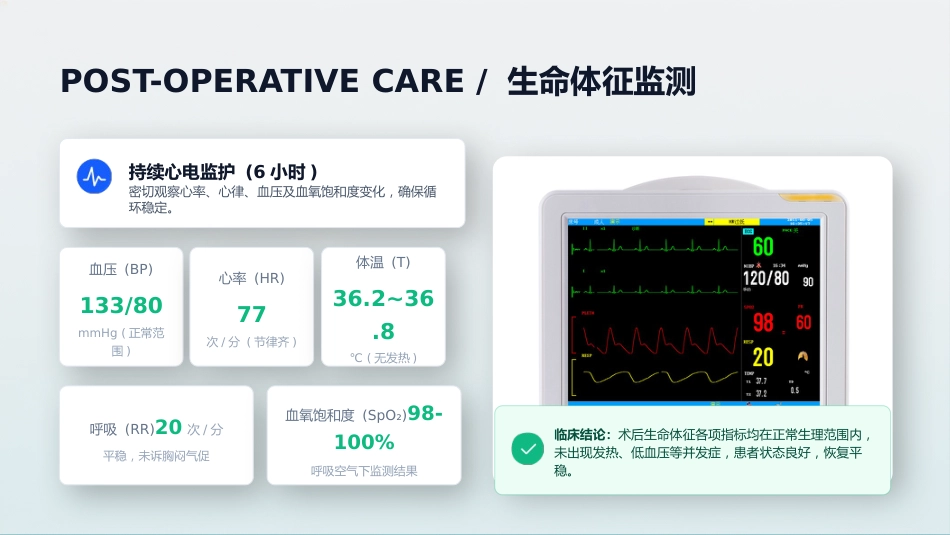 一例急性胆管炎患者护理个案汇报_第15页