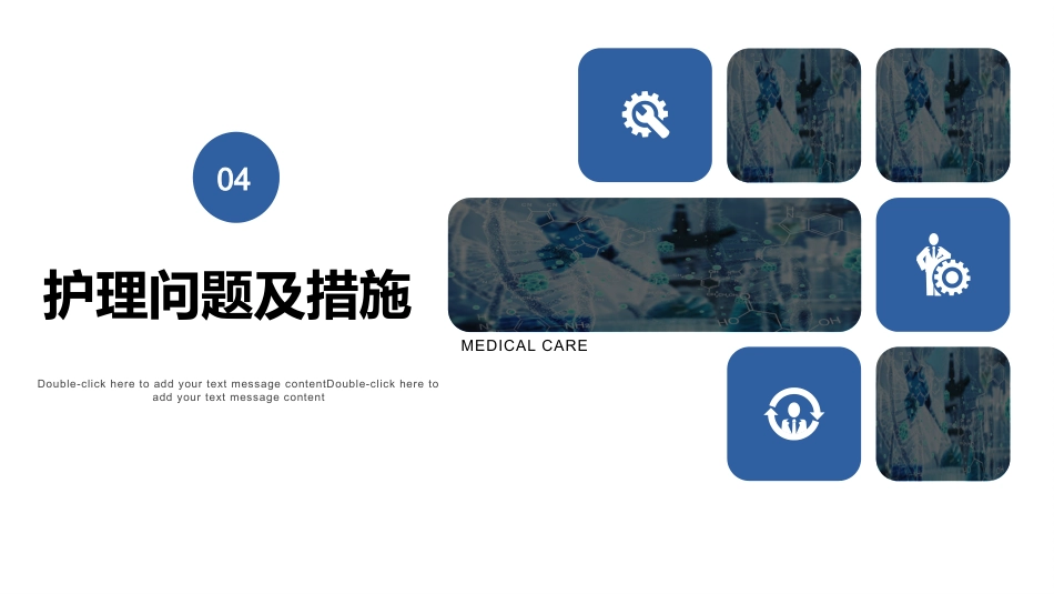 高血压患者个案护理_第11页