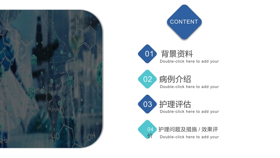 高血压患者个案护理_第2页