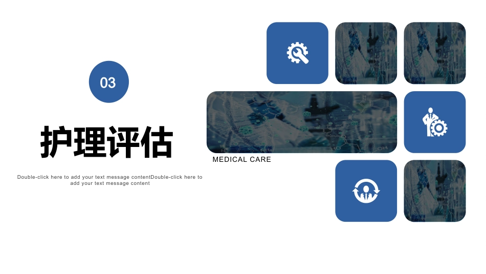 高血压患者个案护理_第8页