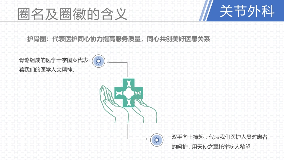 品管圈--提高下肢静脉预防下肢静脉血栓的执行率AA_第5页