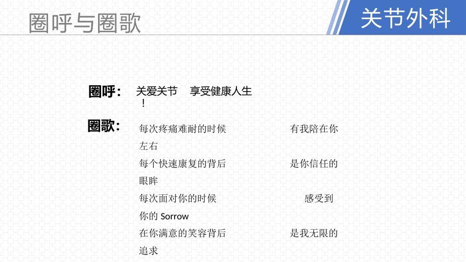 品管圈--提高下肢静脉预防下肢静脉血栓的执行率AA_第6页
