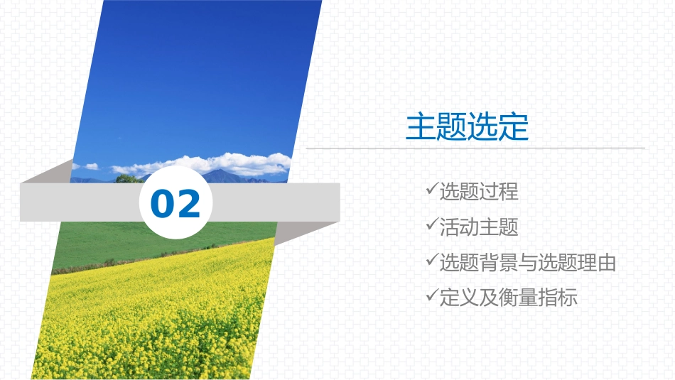品管圈--提高下肢静脉预防下肢静脉血栓的执行率AA_第8页