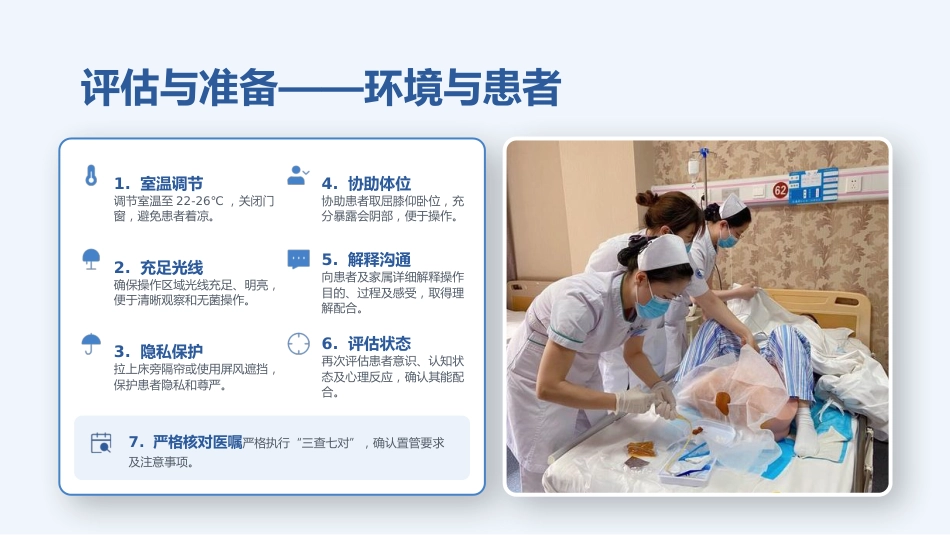留置尿管护理与尿路感染预防规范_第10页