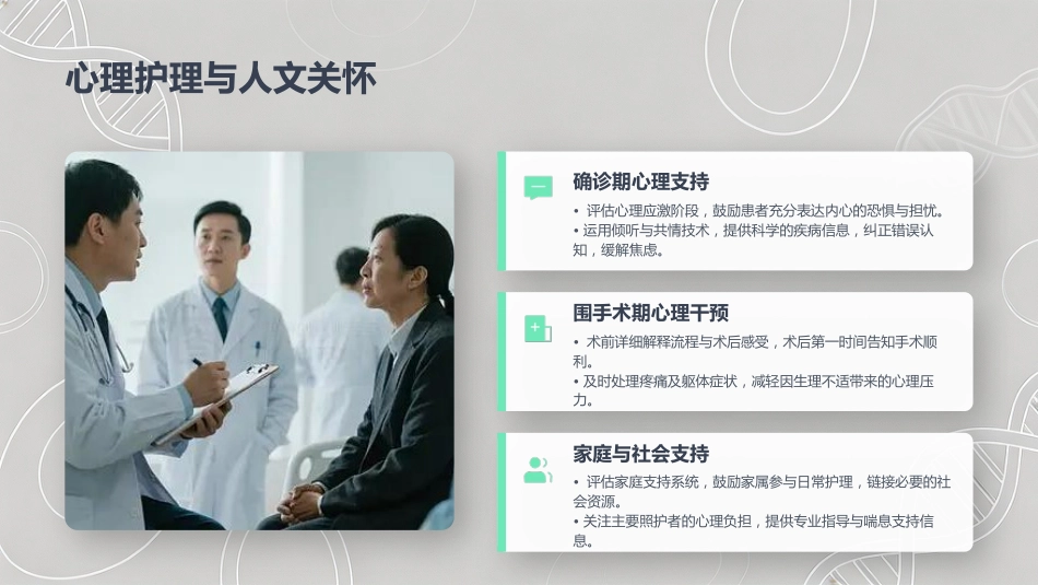 肝细胞癌介入治疗的护理查房_第15页