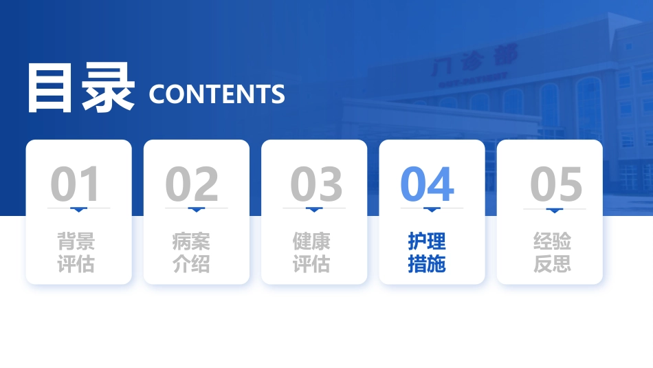 高级健康评估护理ppt_第15页