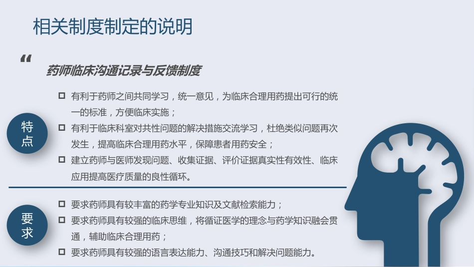 PDCA循环管理法在合理用药方面的应用_第15页