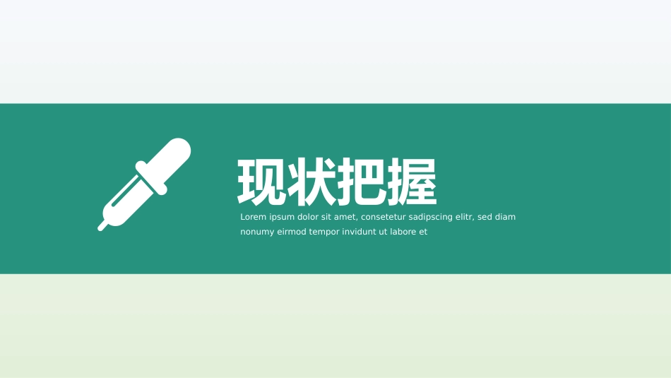提高抗肿瘤药物操作的规范性品管圈_第13页
