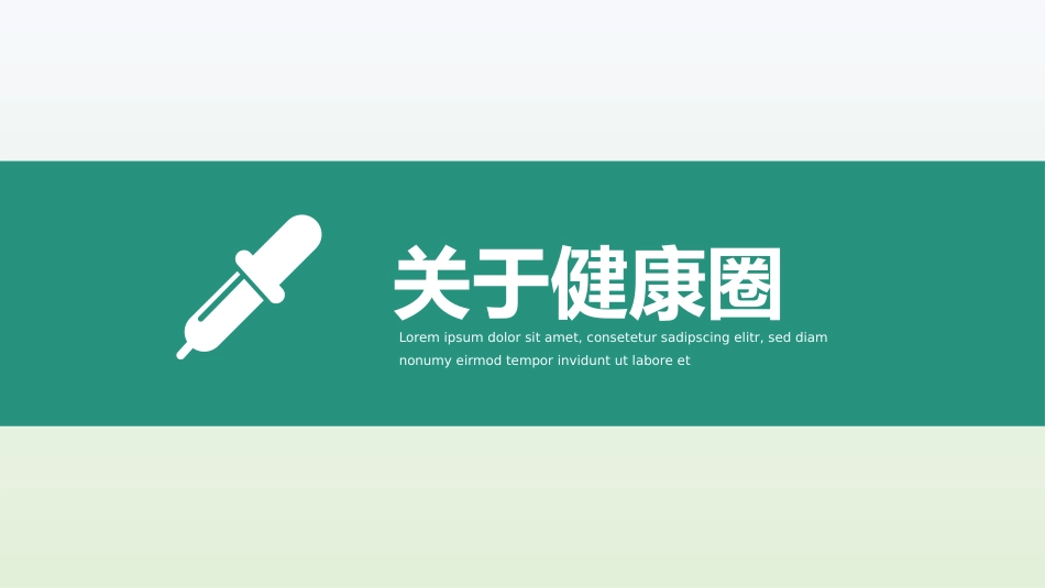 提高抗肿瘤药物操作的规范性品管圈_第3页