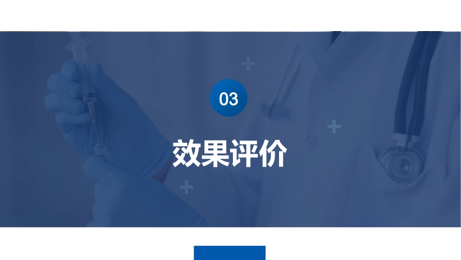 妇产科一科一品优质护理_第14页