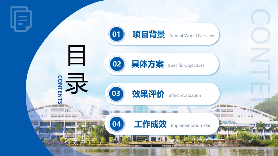 妇产科一科一品优质护理_第2页