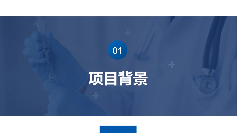 妇产科一科一品优质护理_第3页