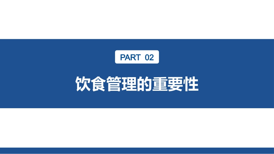 上尿路结石的饮食护理_第13页