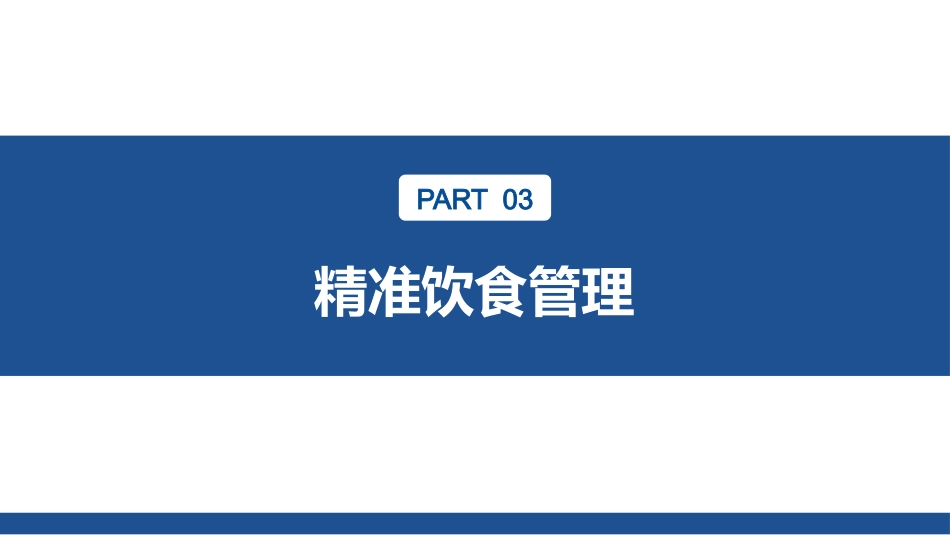 上尿路结石的饮食护理_第15页