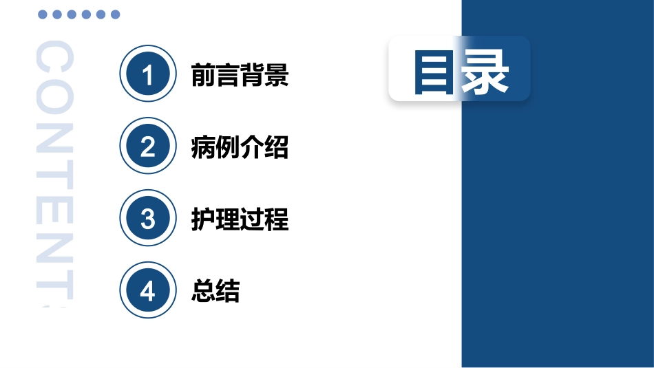 基于高级健康评估的一例糖尿病患者的足部护理的个案护理_第2页