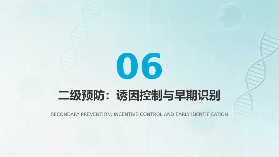肝性脑病的预防策略与综合管理_第13页