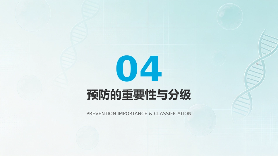 肝性脑病的预防策略与综合管理_第9页