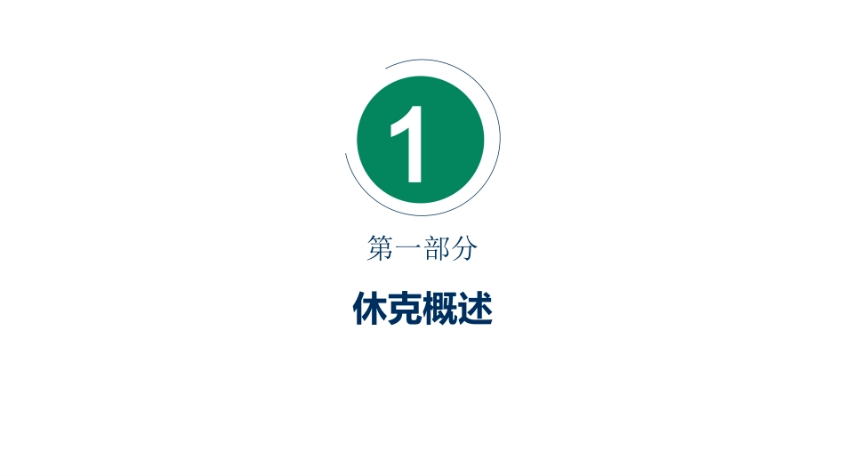 各类休克知识最全手册（急救护理）_第4页