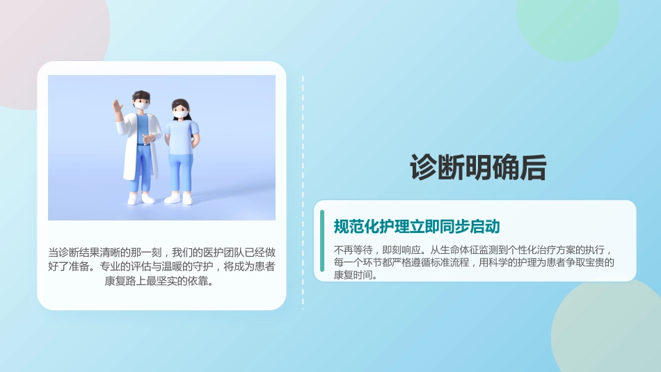 真菌性角膜病规范化护理与临床实践_第11页