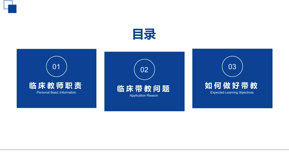 临床护理带教经验-提灯引路教学相长_第4页