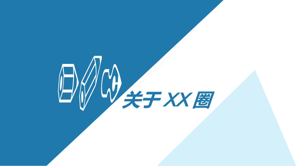 问题解决型护理品管圈QCC成果汇报之提高深静脉血栓高危患者预防措施符合率_第5页