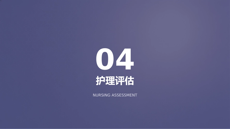 危重症患者护理个案PPT_第11页