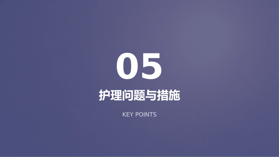 危重症患者护理个案PPT_第13页