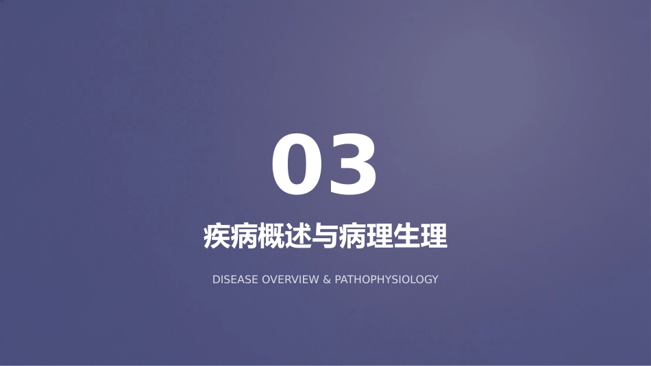 危重症患者护理个案PPT_第9页