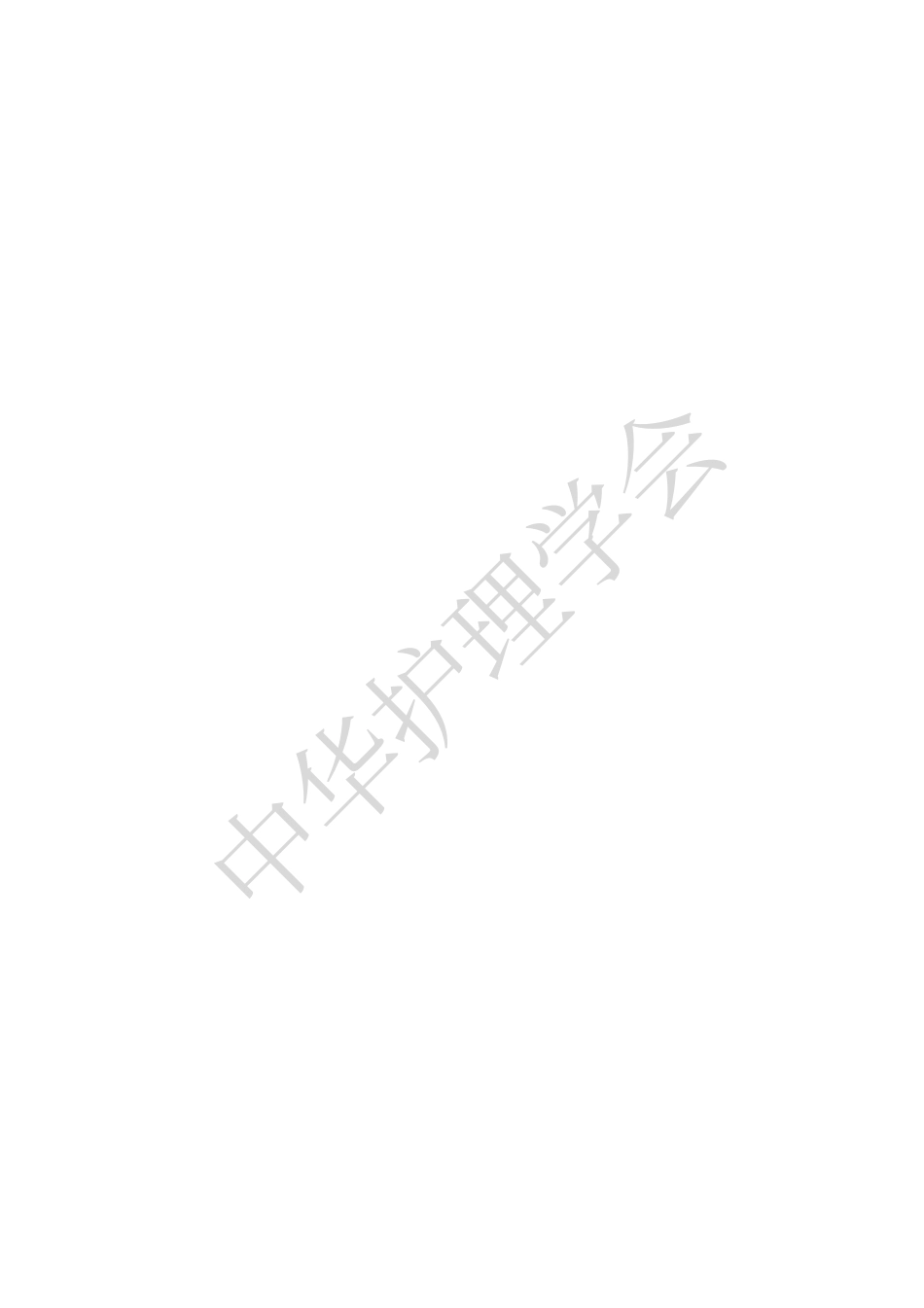 成年女性压力性尿失禁护理干预_第2页