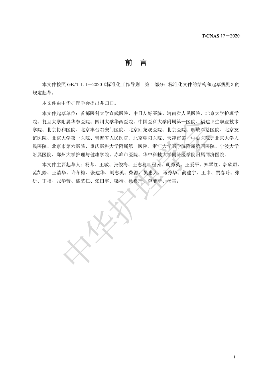 成年女性压力性尿失禁护理干预_第3页