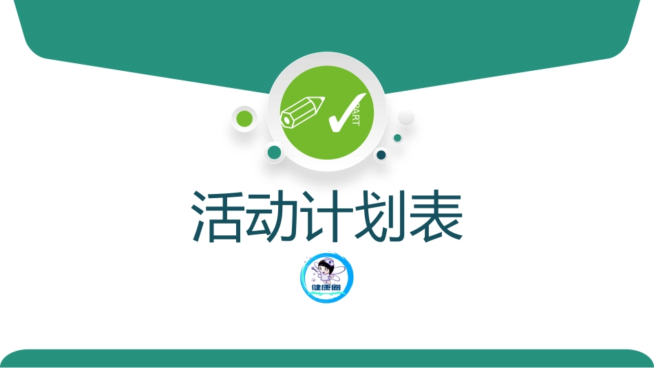 糖尿病专科品管圈_第13页