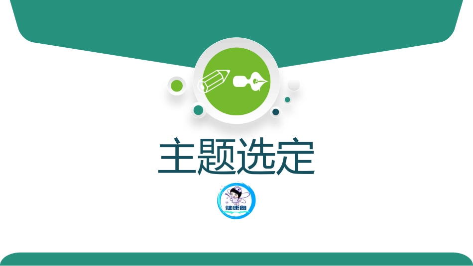糖尿病专科品管圈_第9页