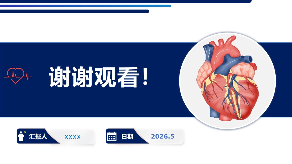 房颤相关知识01_第15页