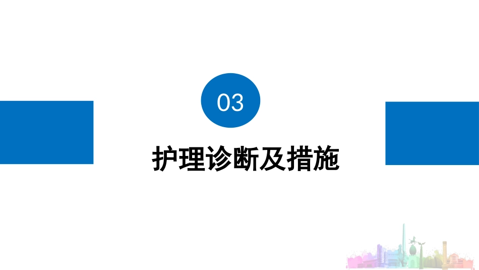 一例新生儿呼吸窘迫综合征患者的护理_第15页