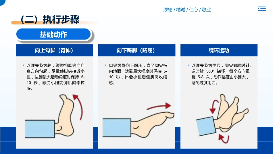 踝泵运动健康宣教01_第13页