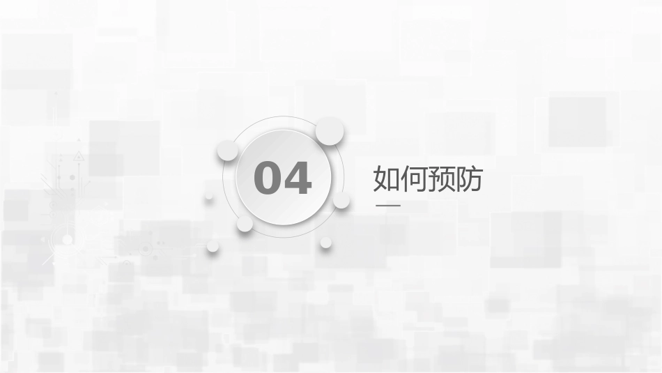 低血糖症护理_第15页