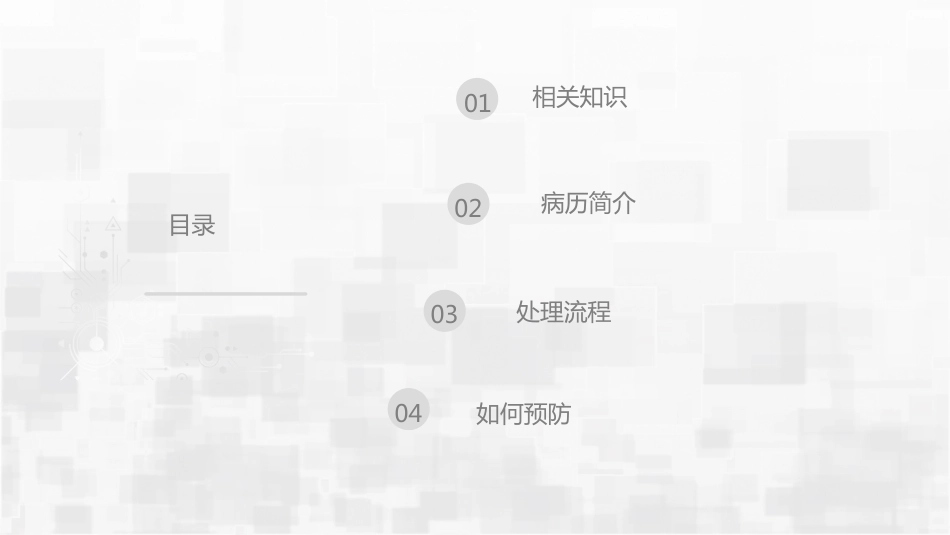 低血糖症护理_第2页