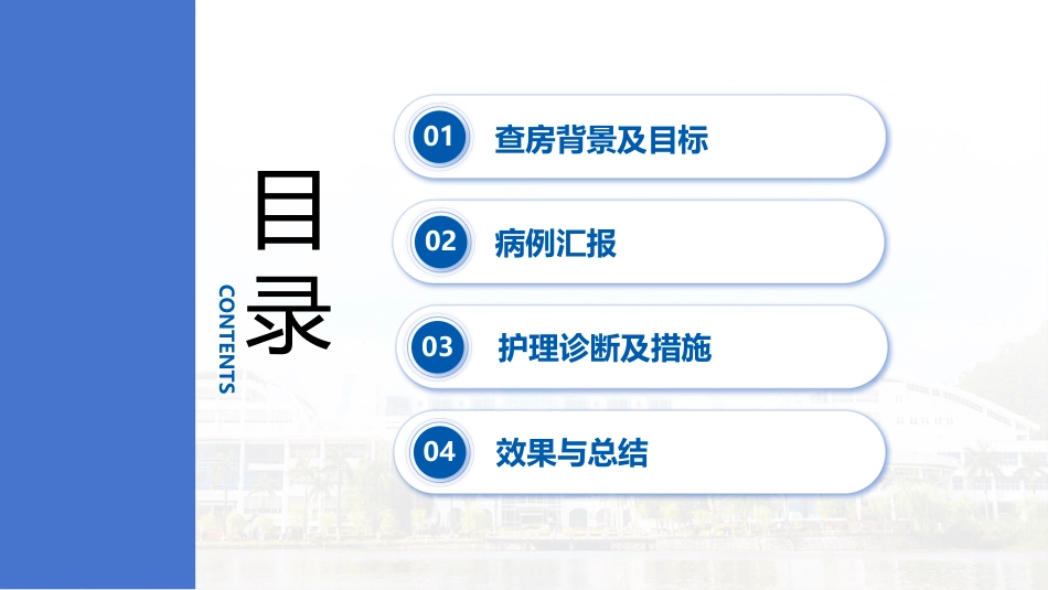 老年泌尿系感染患者护理个案-1_第2页