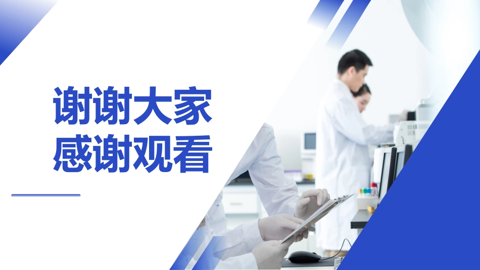 PICC导管血栓的护理_第13页