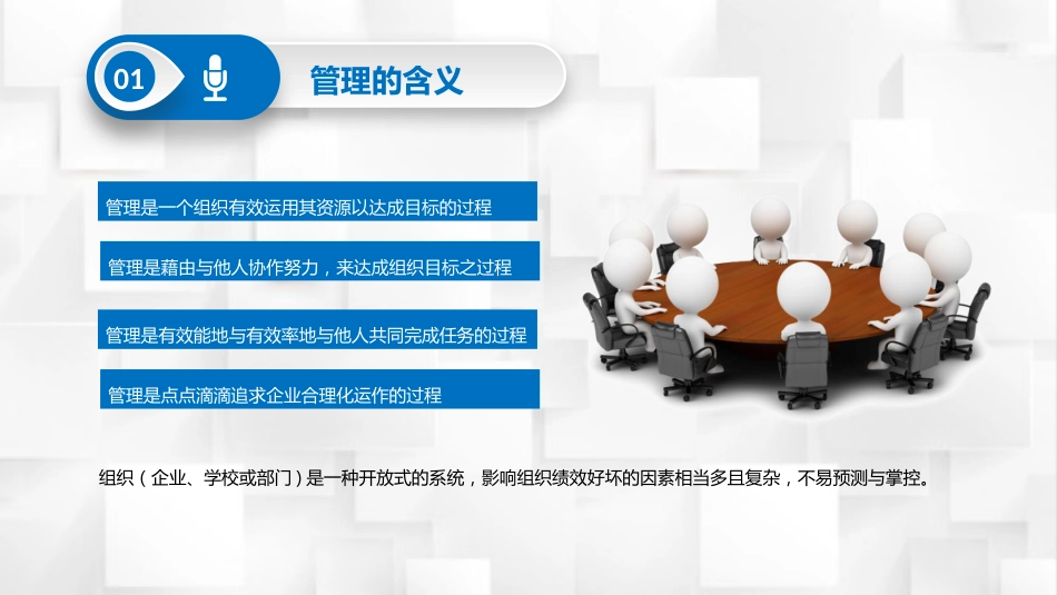 PDCA循环及其在管理中的应用-管理原则与步骤_第4页