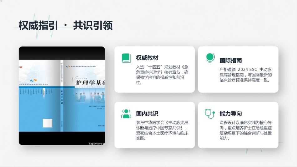 主动脉夹层个案护理_第2页