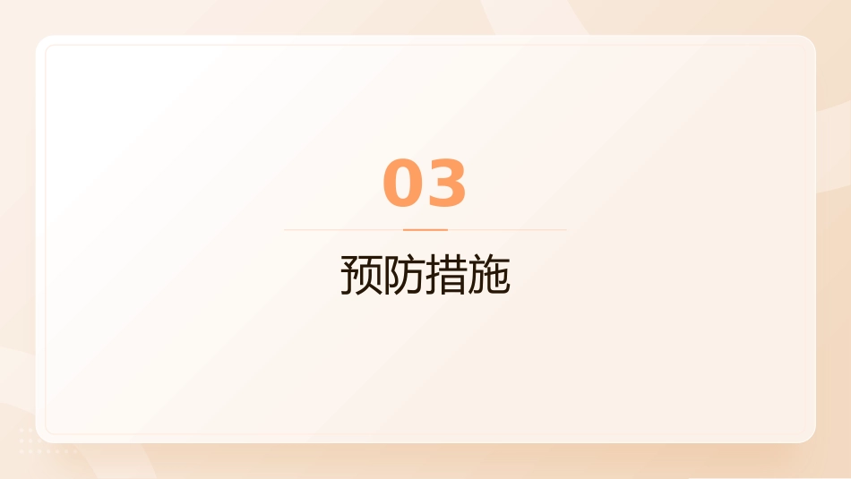 骨科深静脉血栓的预防及护理-2_第10页