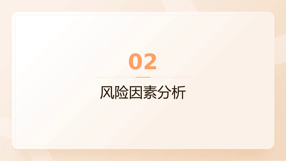 骨科深静脉血栓的预防及护理-2_第6页