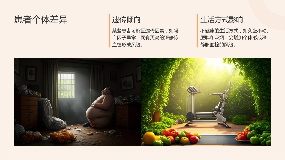 骨科深静脉血栓的预防及护理-2_第8页