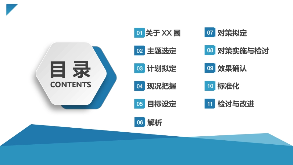问题解决型护理品管圈QCC成果汇报之提高深静脉血栓高危患者预防措施符合率_2_第4页