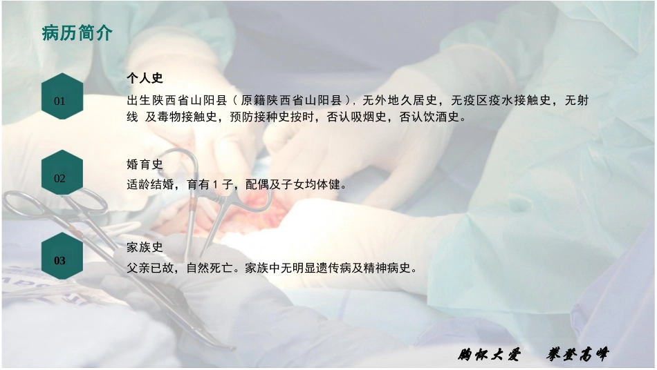 一例卵圆孔未闭患者的个案护理_第5页