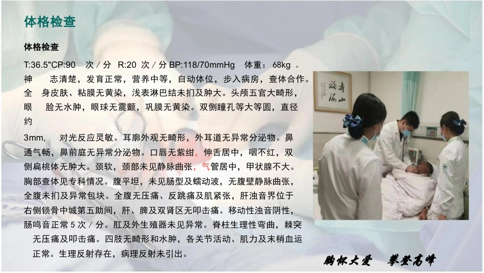 一例卵圆孔未闭患者的个案护理_第6页
